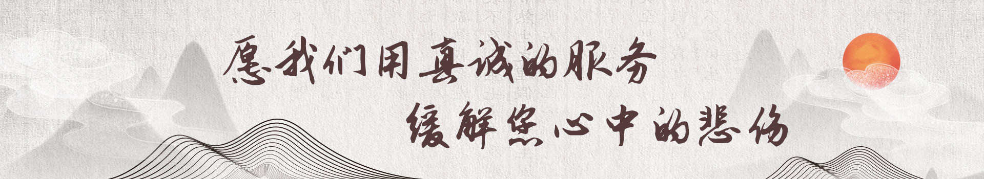 无锡湖景公墓