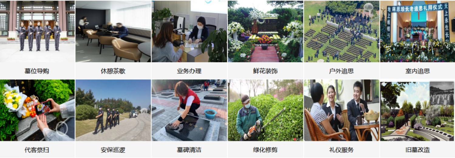 无锡湖景公墓